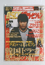 BSCSザテレビジョン　2006年4月号
