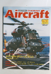 Aircraft　No.130　
