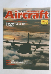 Aircraft　No.125　