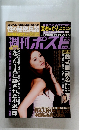 週刊ポスト　2010年10月22日号