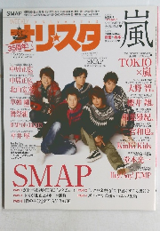 オリスタ風　2014年12月22日号