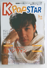 KPOPSTAR　2005年3月号