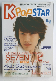 KPOPSTAR　2005年５月号　Vol.24