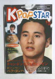 KPOP STAR 9月号　vol.20