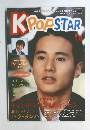 KPOP STAR 9月号　vol.20