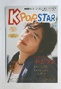 k pop star 1月号  vol.22