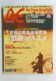 Active English 1月号