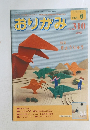 おりがみ　2001年6月号　No.310　