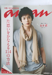 anan　２０１１年６月２２日号　