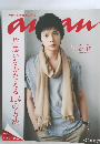 anan　２０１１年６月２２日号　