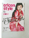oricon style　2004年8/2号