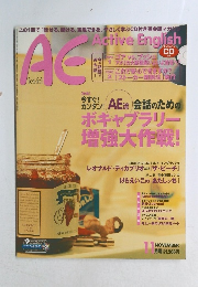 Active English　11月号