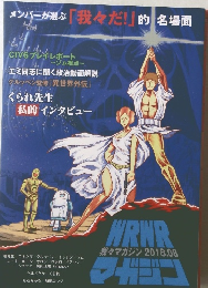 メンバーが選ぶ「我々だ!」的名場面