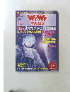 WｒWｒ マガジン　2021年1月号