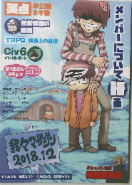 笑点　メンバーニコイマ　