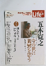 Life+　平成22年10月18日刊号