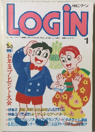 LOGIN　1985年1月号　