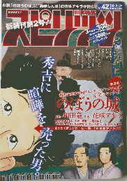 BIGCOMIC　スピリッツ　No.42　2008年9月29日号　