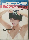 日本カメラミノルタX-700の使い方