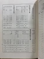 増補改訂　日本文学大辞典