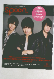 spoon 2013年12月号