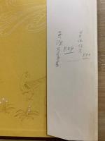 増補改訂　日本文学大辞典