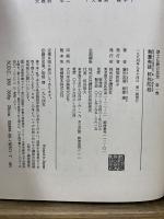 浄土仏教の思想