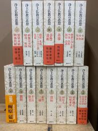 浄土仏教の思想