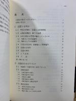 岩波講座　言語の科学