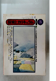 保育とカリキュラム 1861 3