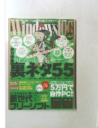 Windows100％のバックナンバー 2011 5