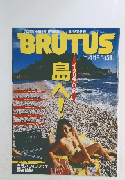 BRUTUS　1996年　4/15　イタリアの旅
