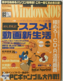 ウィンドウ　100％　2004年　3月