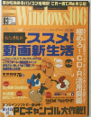 ウィンドウ　100％　2004年　3月