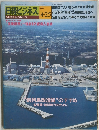 日経ビジネス　1977年　4/25　オーストラリア特集　「産業振興」へ強まる外資導入意欲