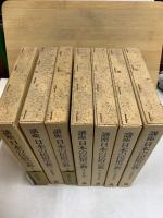 講座 日本の民俗宗教