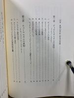 イギリス革命の思想構造