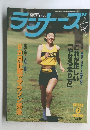 ランナーズ　1997年　6月