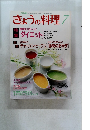 きょうの料理 平成5年7月