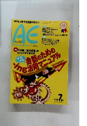 AE 1998年7月