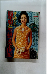 すぐ縫える　簡単服と型紙つき子供服