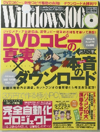 Windows100％ 2010年03月13日発売号