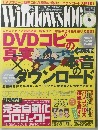 Windows100％ 2010年03月13日発売号