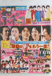 ポポロ　２００９年11月号