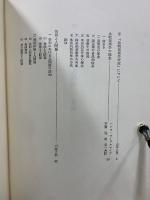 比較芸術学研究