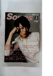 Soras　2016年3月15日発行