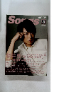 Soras　2016年3月15日発行