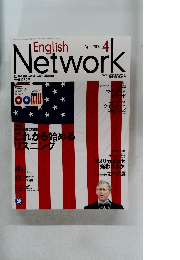 Monthly English Network 2002年4月号