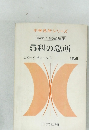 中学急所シリーズ  高校入試受験用  5科の急所