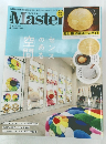 Mastei　2023年3月号